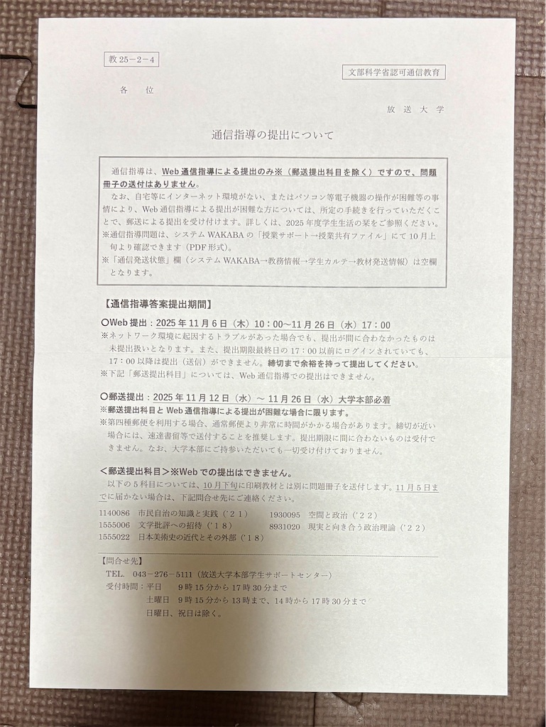 f:id:hide-n64:20251001183046j:image