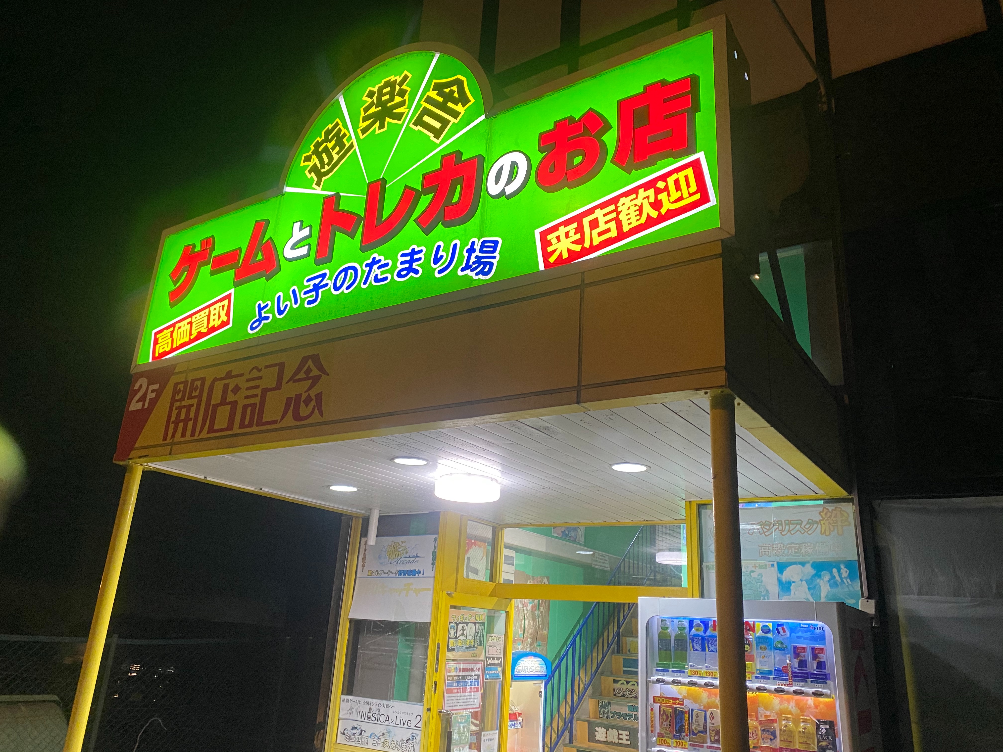 f:id:hide0406:20200114202131j:image f:id:hide0406:20200114202131j:image