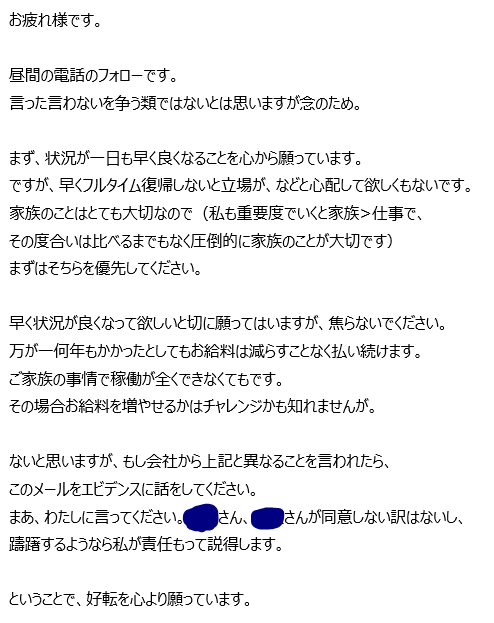 体調 不良 メール プログラム ニュース 体調 不良 メール プログラム ニュース