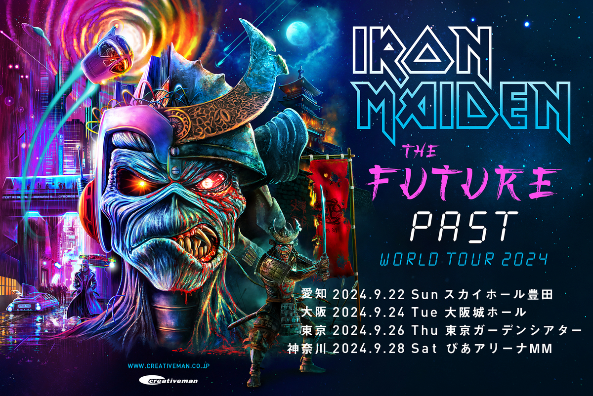 IRON MAIDEN