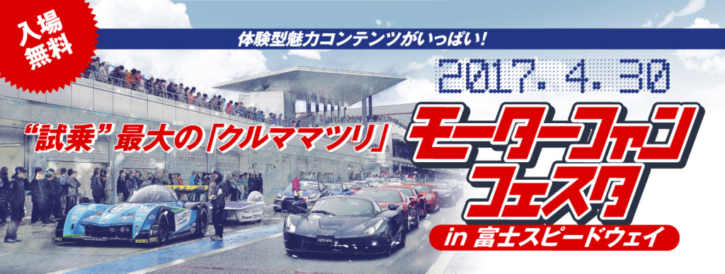 f:id:hide69oz:20170430231956j:plain