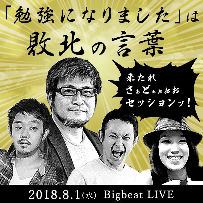 f:id:hide69oz:20181001021202j:plain