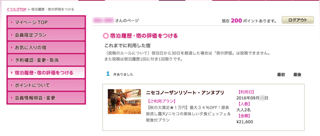 f:id:hide7aki:20161114163440p:plain f:id:hide7aki:20161114163440p:plain