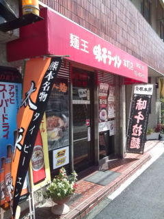 f:id:hide_chan84:20090310125221j:image
