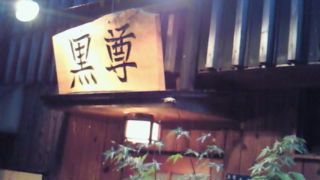 f:id:hide_chan84:20090629182400j:image