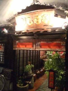 f:id:hide_chan84:20090902184850j:image