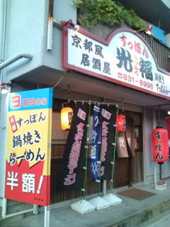 f:id:hide_chan84:20090919175436j:image f:id:hide_chan84:20090919175436j:image
