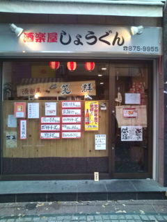 f:id:hide_chan84:20091207122543j:image