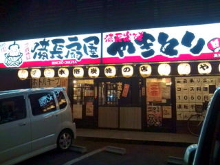 f:id:hide_chan84:20091213215016j:image