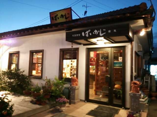f:id:hide_chan84:20130922014217j:image