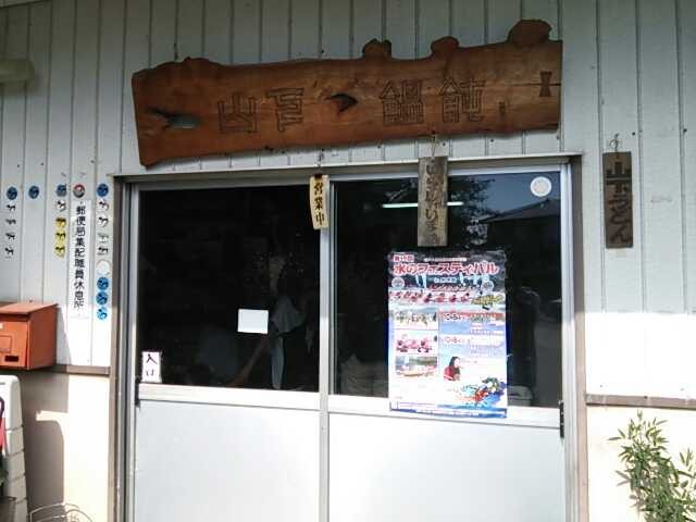 f:id:hide_chan84:20131006213312j:image f:id:hide_chan84:20131006213312j:image