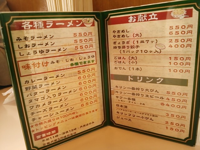 f:id:hide_chan84:20150329122750j:image