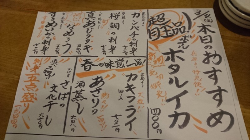 f:id:hide_chan84:20160304171403j:image f:id:hide_chan84:20160304171403j:image