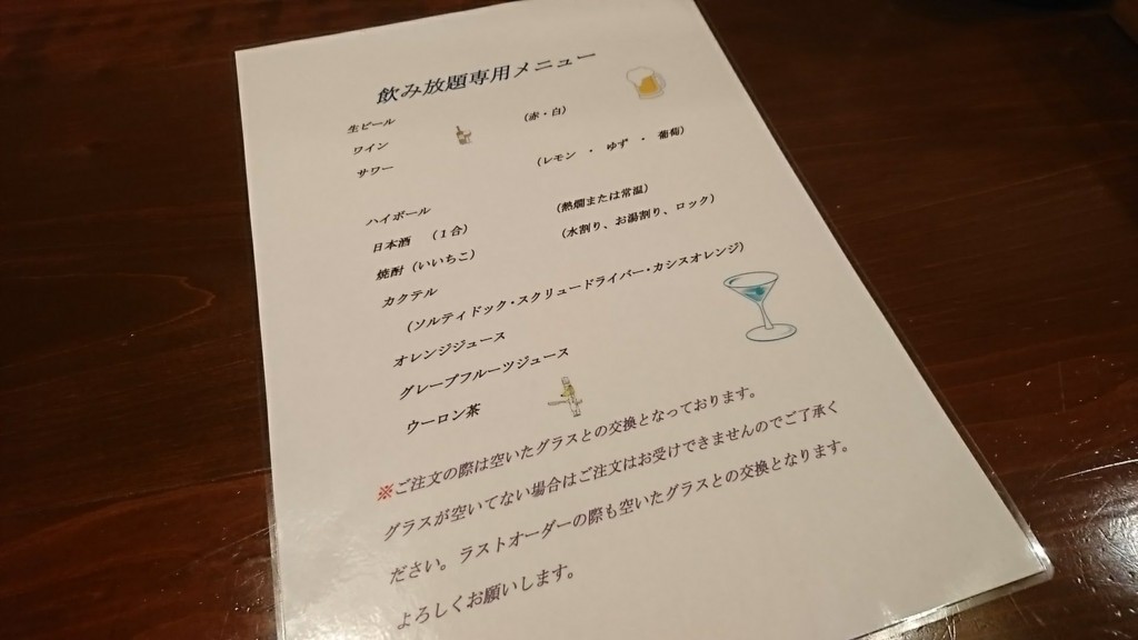 f:id:hide_chan84:20171229182231j:plain