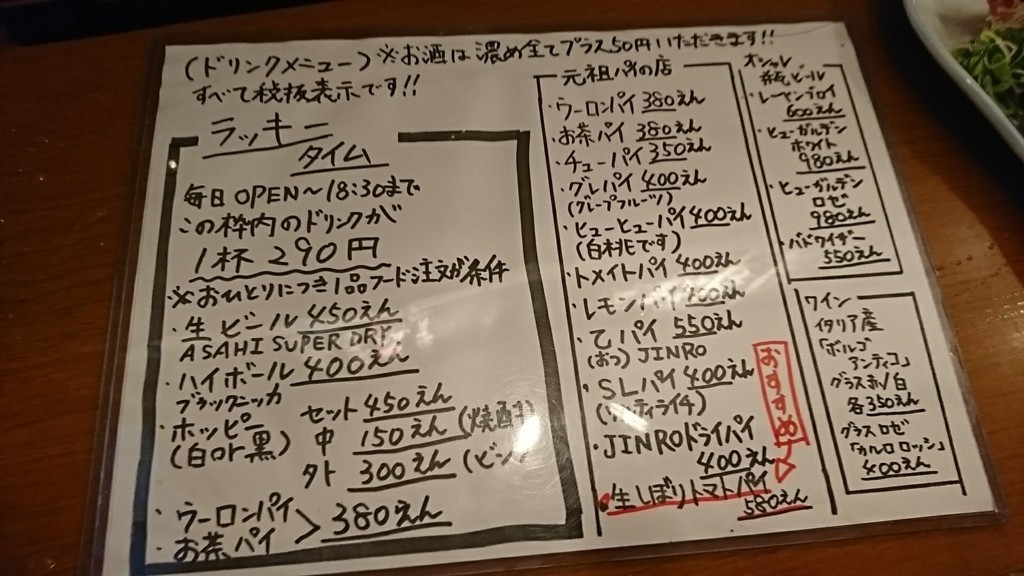 f:id:hide_chan84:20180209182354j:plain
