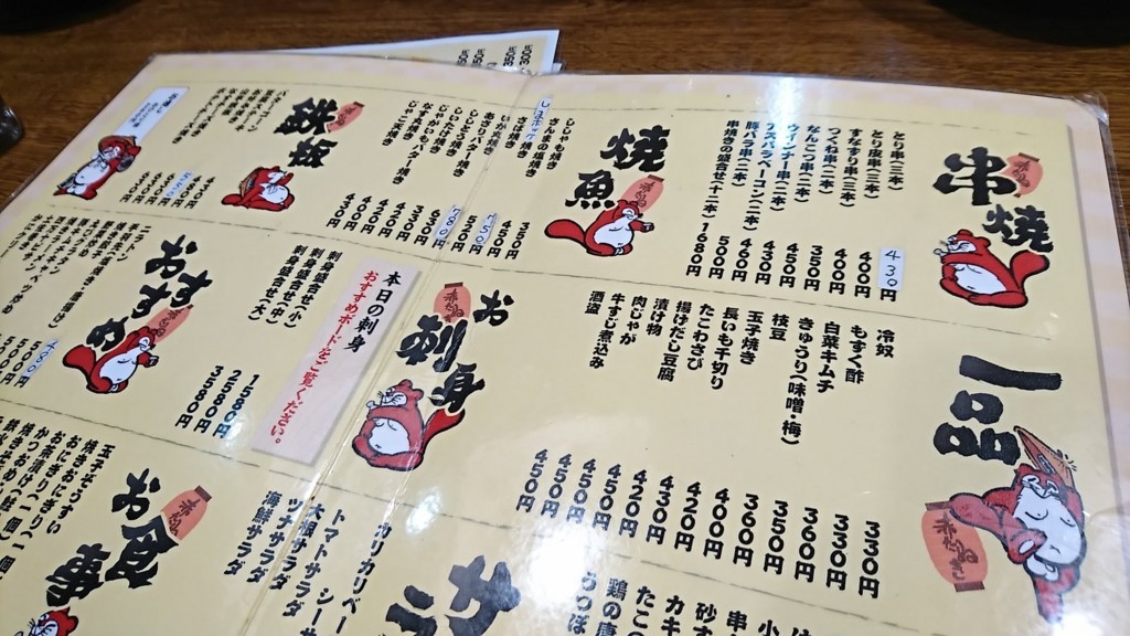 f:id:hide_chan84:20180519185446j:plain