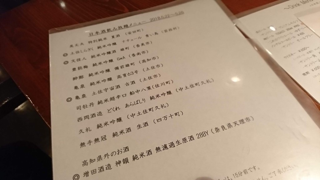 f:id:hide_chan84:20180523181851j:plain