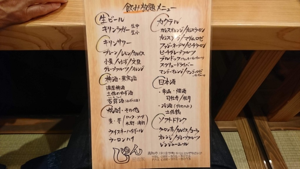 f:id:hide_chan84:20180524200617j:plain