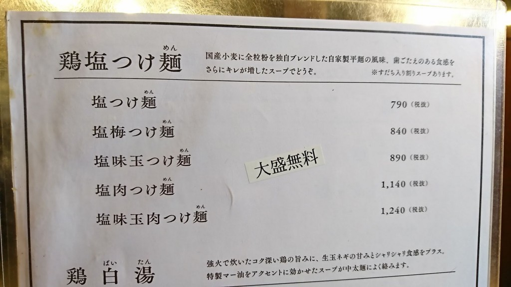 f:id:hide_chan84:20180603124002j:plain