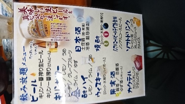 f:id:hide_chan84:20180710001415j:image f:id:hide_chan84:20180710001415j:image