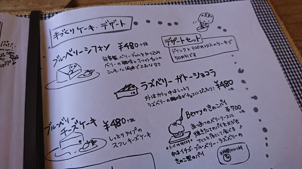 f:id:hide_chan84:20180721134709j:plain