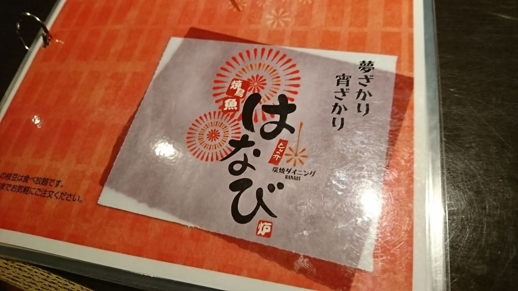 f:id:hide_chan84:20180731210724j:plain