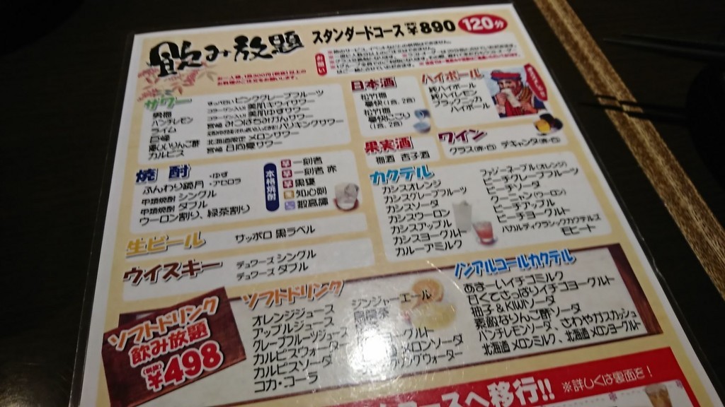 f:id:hide_chan84:20180731211033j:plain