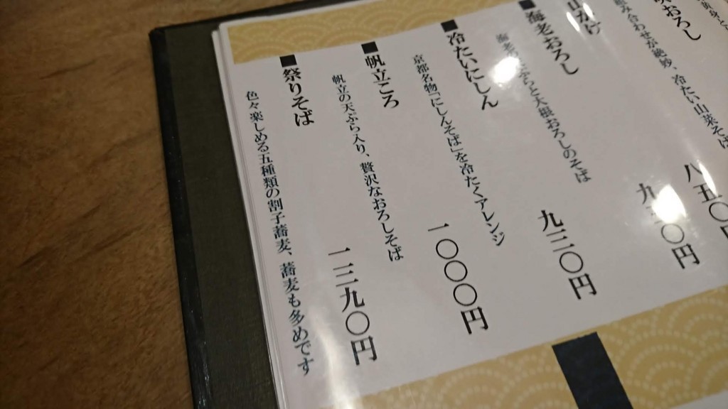 f:id:hide_chan84:20180816181541j:plain
