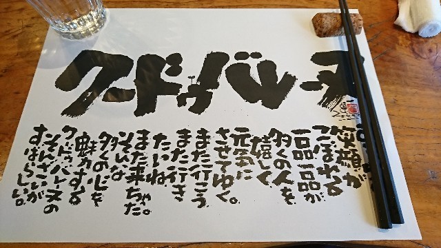 f:id:hide_chan84:20180828082252j:plain