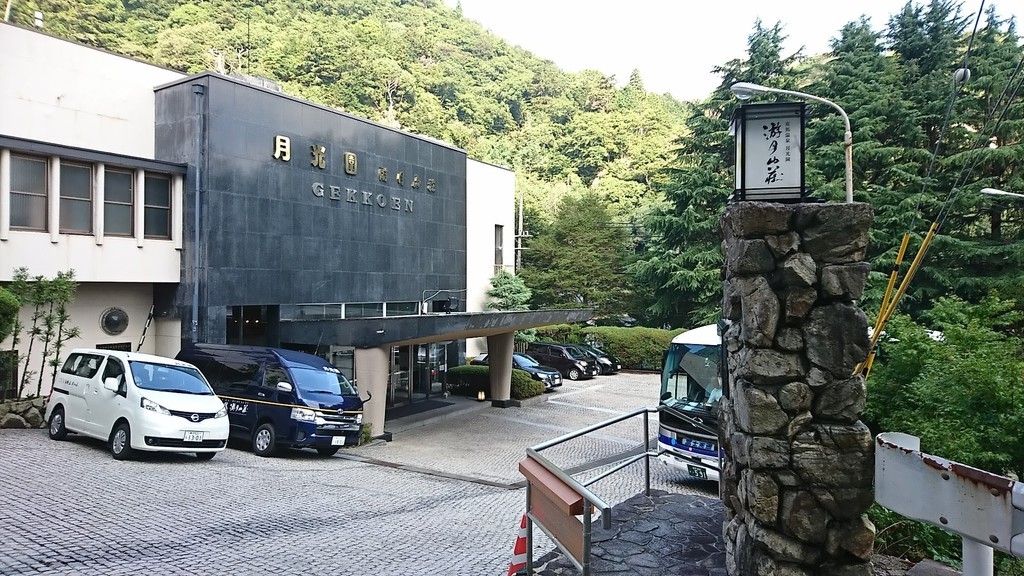 朝食】有馬温泉 旅館 月光園 游月山荘 - ひでちゃんの食べ歩き