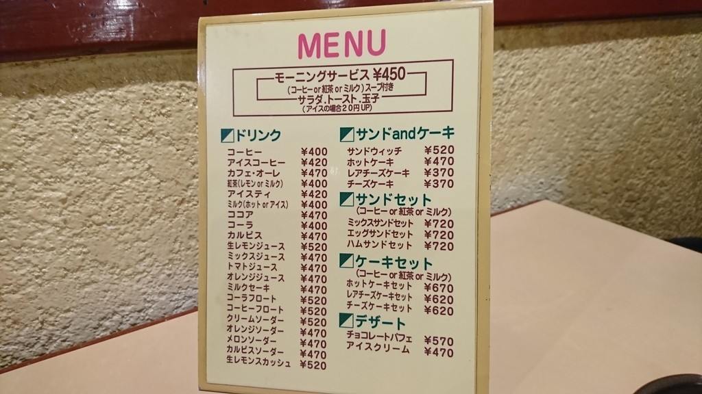 f:id:hide_chan84:20181210060153j:plain