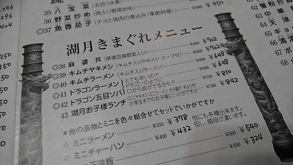 f:id:hide_chan84:20190113124917j:plain