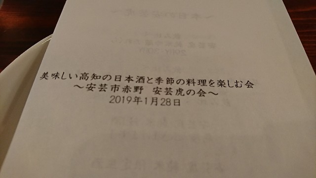 f:id:hide_chan84:20190129074516j:image