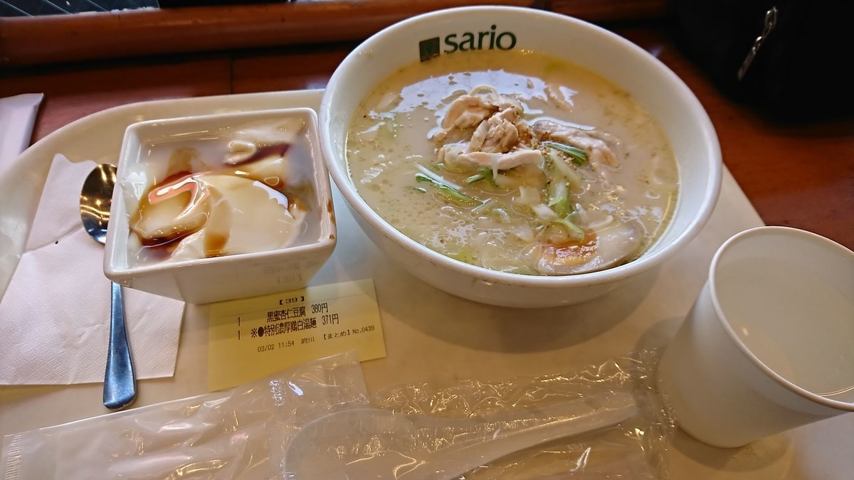 f:id:hide_chan84:20190302115951j:plain