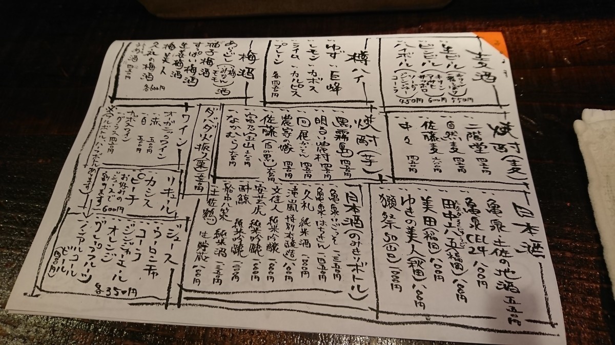 f:id:hide_chan84:20190322180121j:plain