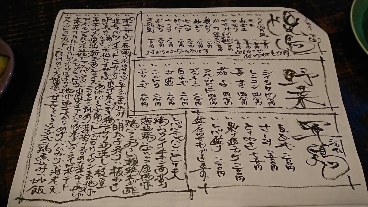 f:id:hide_chan84:20190322180520j:plain