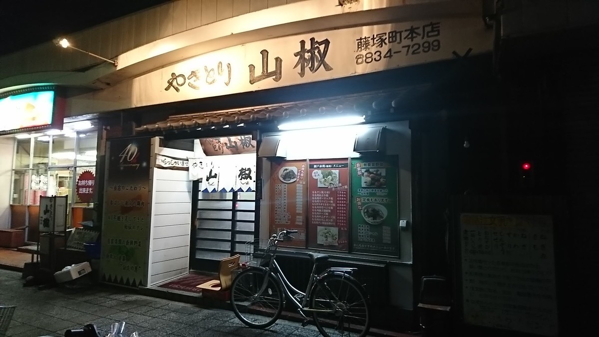 f:id:hide_chan84:20190720213533j:plain f:id:hide_chan84:20190720213533j:plain