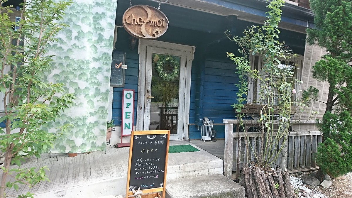 f:id:hide_chan84:20190804115636j:plain