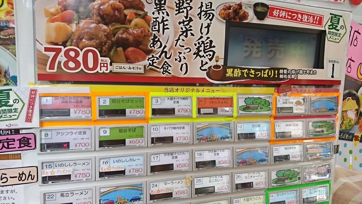 f:id:hide_chan84:20190810080821j:plain