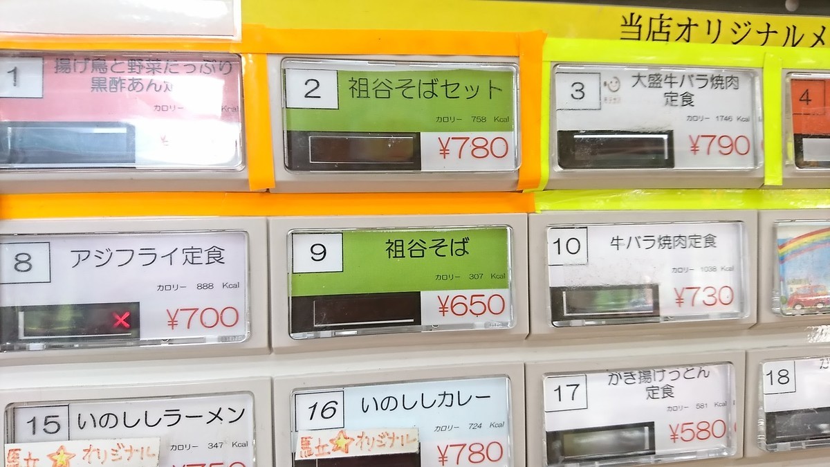 f:id:hide_chan84:20190810080823j:plain