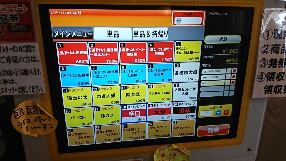 f:id:hide_chan84:20190811112248j:plain