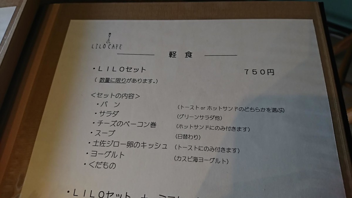 f:id:hide_chan84:20190814090524j:plain