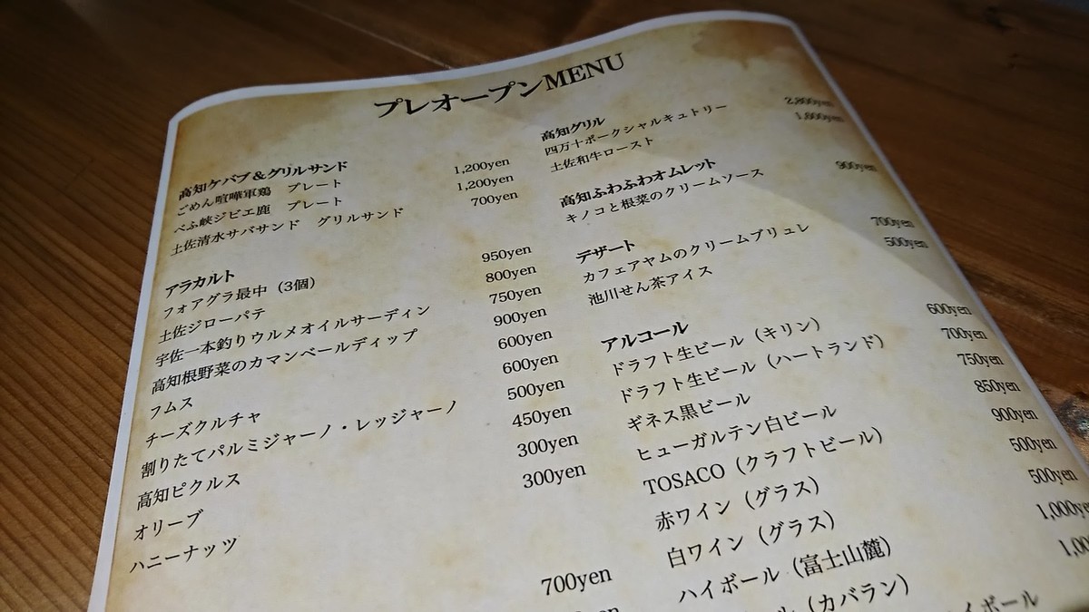 f:id:hide_chan84:20191012180059j:plain