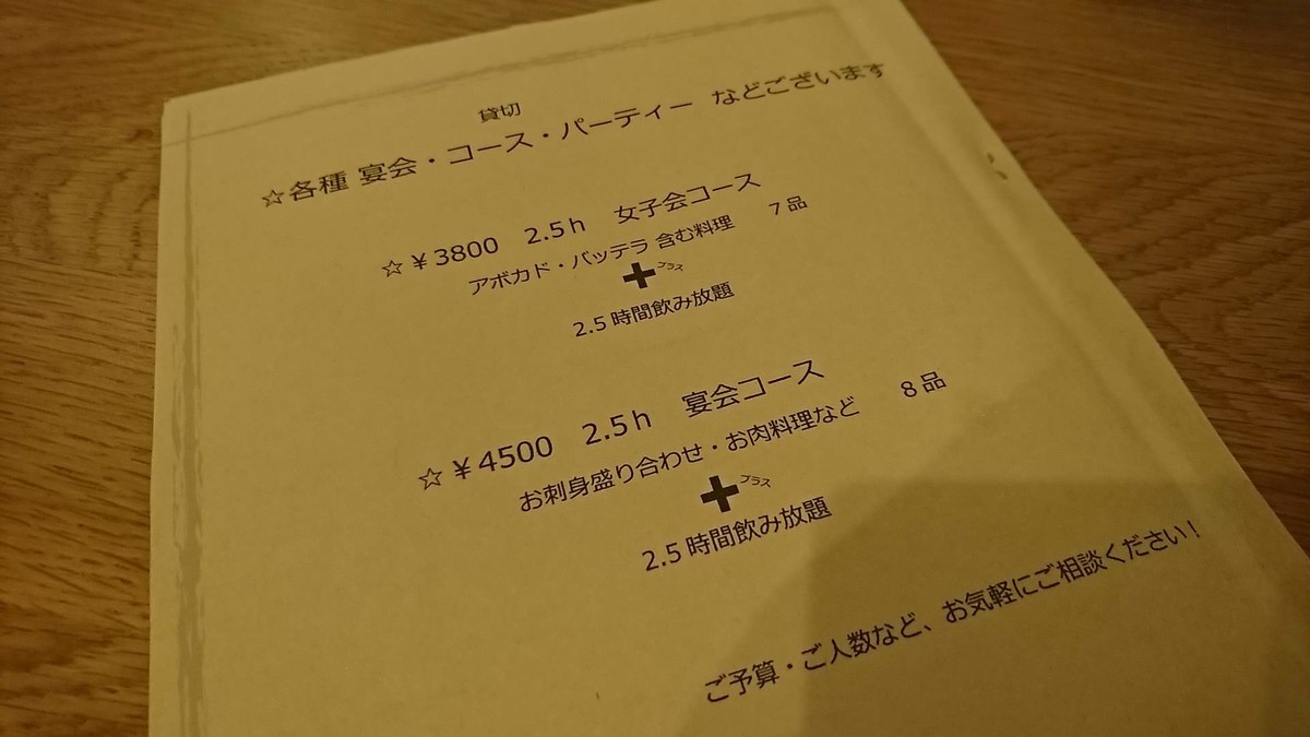 f:id:hide_chan84:20191030185049j:plain