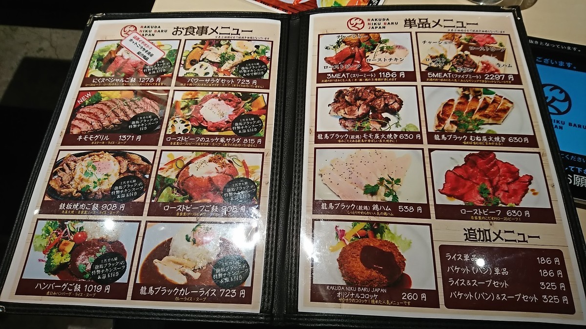 f:id:hide_chan84:20191104203041j:plain