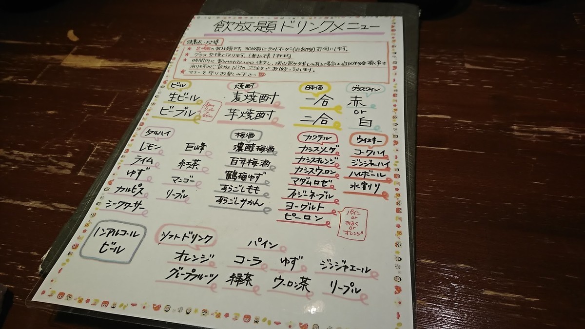 f:id:hide_chan84:20191116185436j:plain