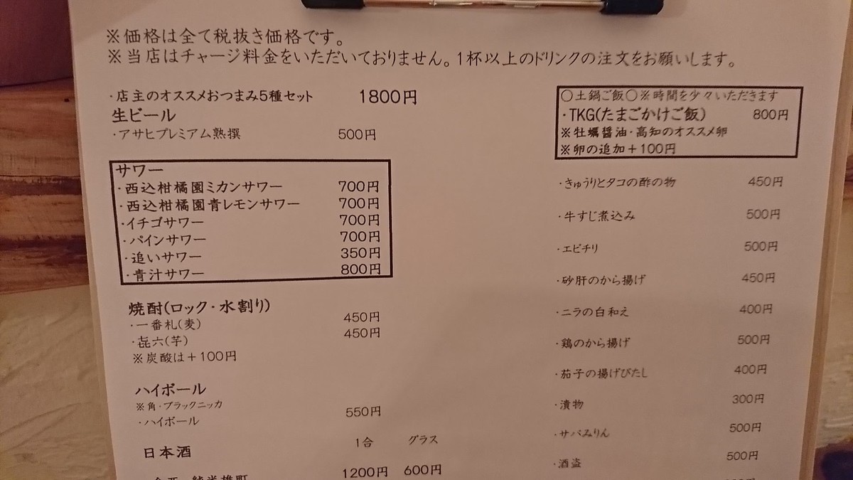 f:id:hide_chan84:20191218200150j:plain