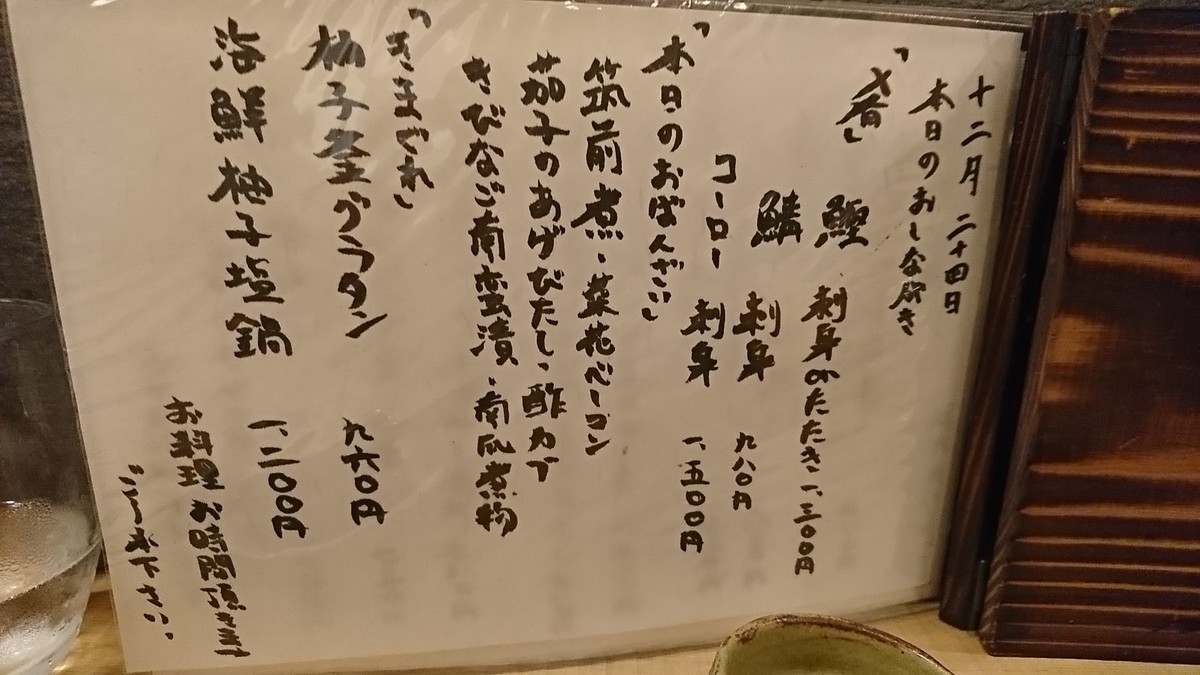 f:id:hide_chan84:20191224200840j:plain f:id:hide_chan84:20191224200840j:plain