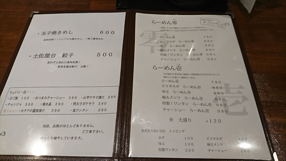 f:id:hide_chan84:20200104222001j:plain