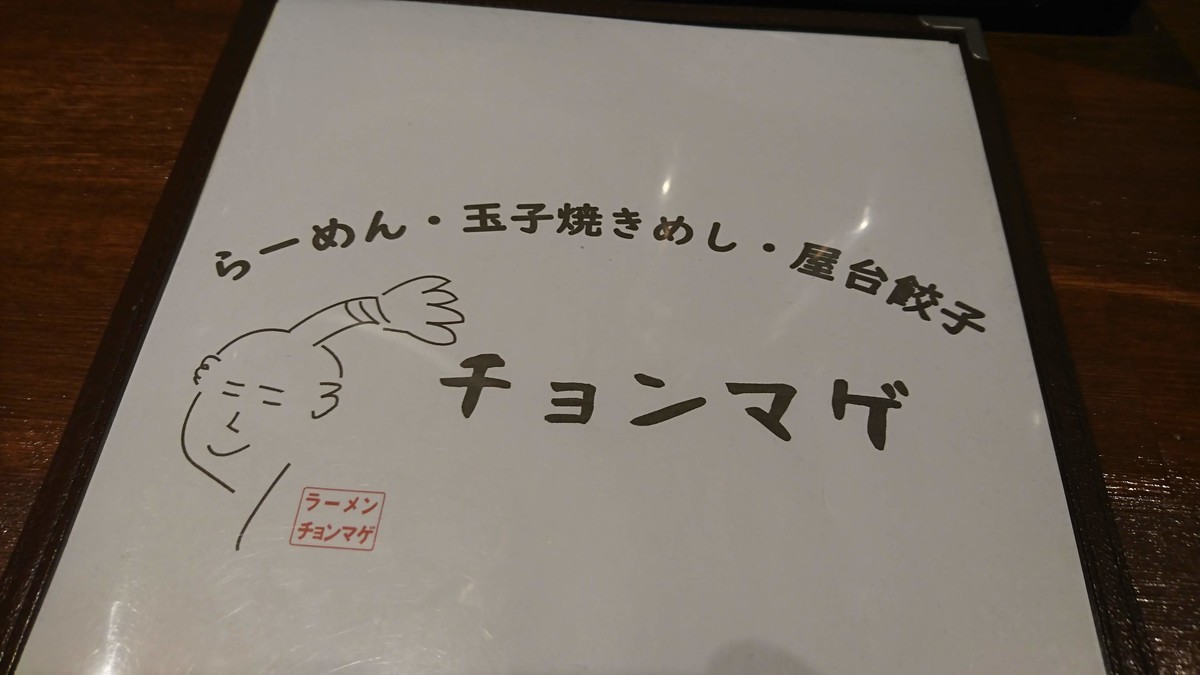 f:id:hide_chan84:20200104222057j:plain
